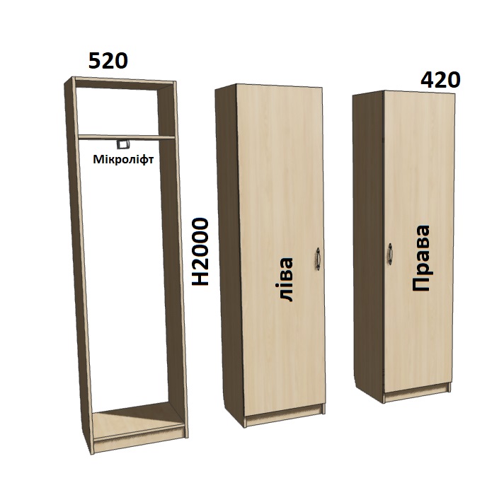 Шафа гардеробна DENVLAD.NATURALMEBLI (ДВ0001), 2000х520х420, ЛДСП